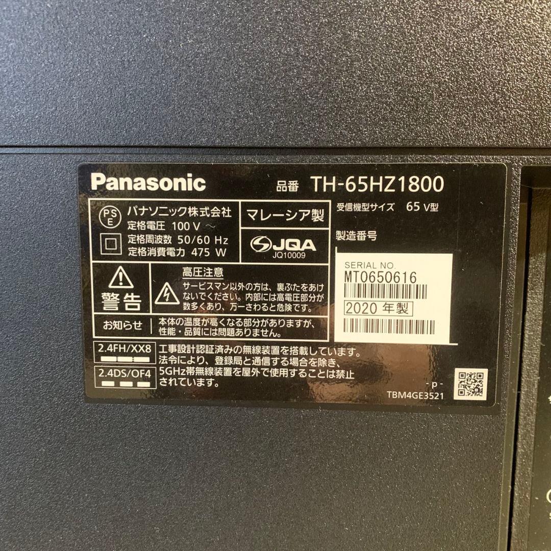 K527 Panasonic 65インチ 有機ELテレビ TH-65HZ1800