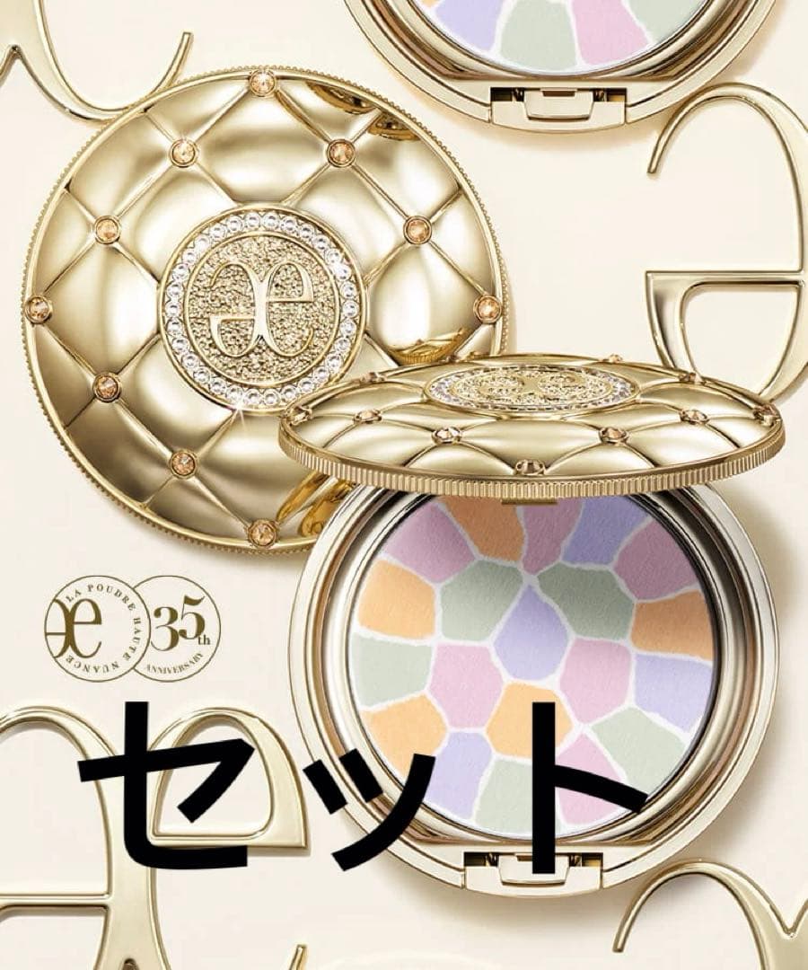 エレガンス　プードル　8.8g 4番　35周年限定ケース　セット