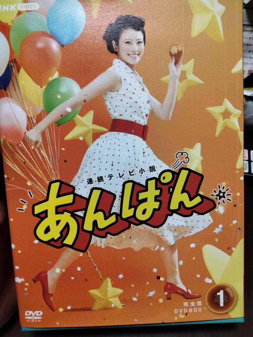 連続テレビ小説 あんぱん 完全版 DVD BOX1〈5枚組〉