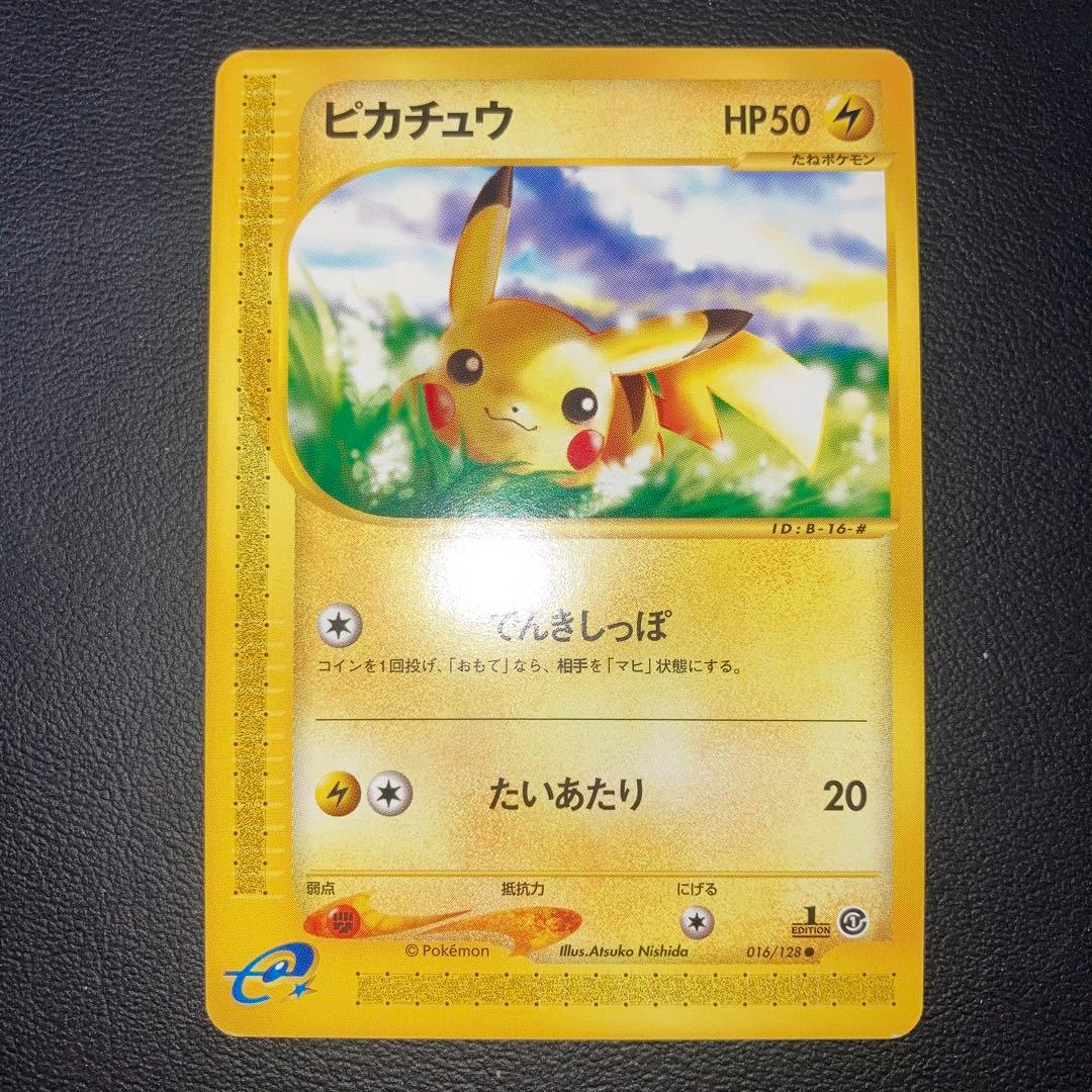 美品　カードe ピカチュウ 1ed でんきしっぽ