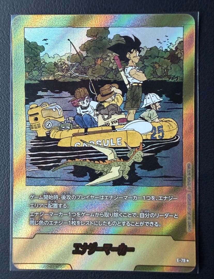 エナジーマーカー　E-79 金　25巻　mangabooster 02