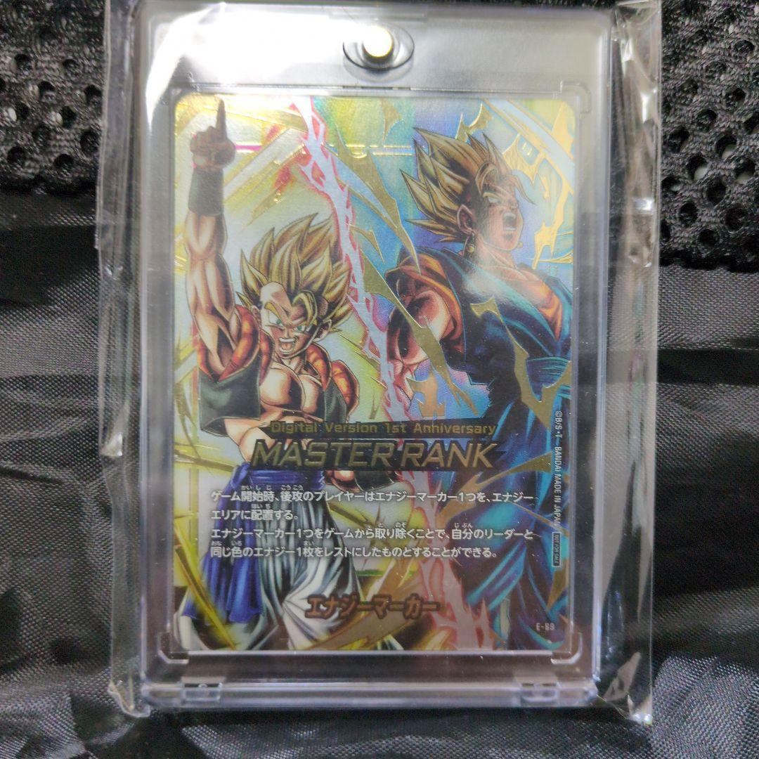 ドラゴンボールスーパーカードゲーム MASTER RANK