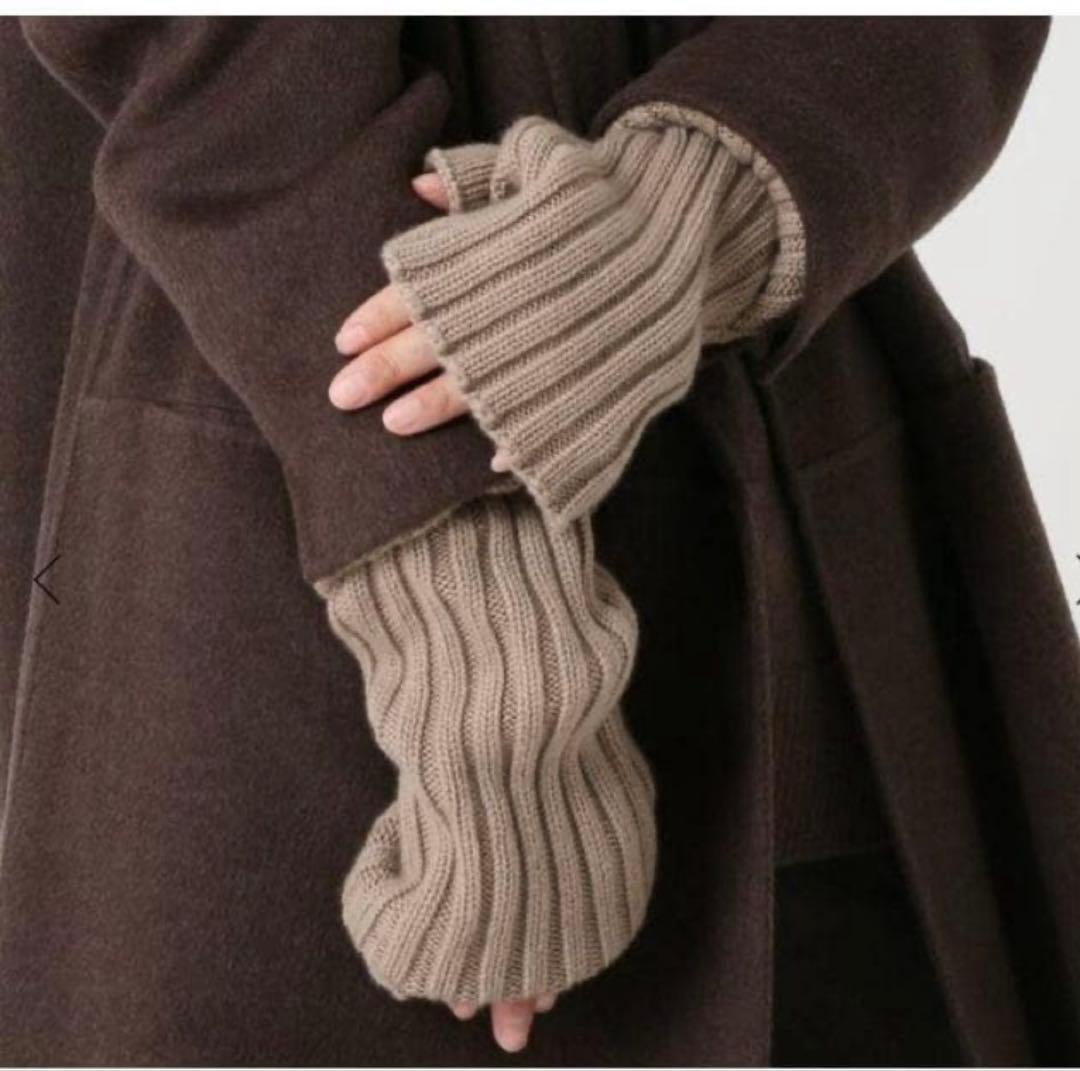 新品 Deuxieme Classe CARIAGGI カシミヤアームウォーマー