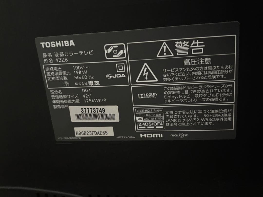 REGZA 液晶テレビ 大型 スリムデザイン