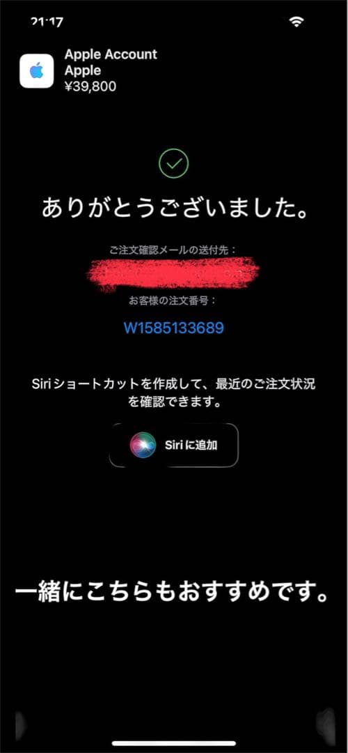 AirPods Pro3 新品　未開封　11月購入　エアポッツプロ3
