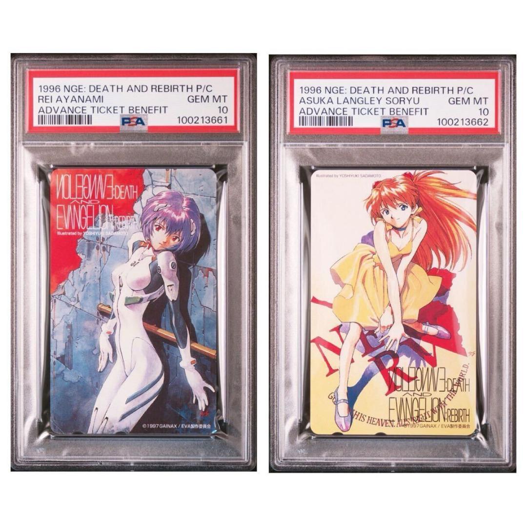 ⭐️PSA10 エヴァンゲリオン レイ アスカ Death & Rebirth