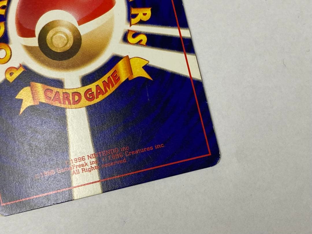 【旧裏】ひかるミュウ【渦巻ホロ有り】