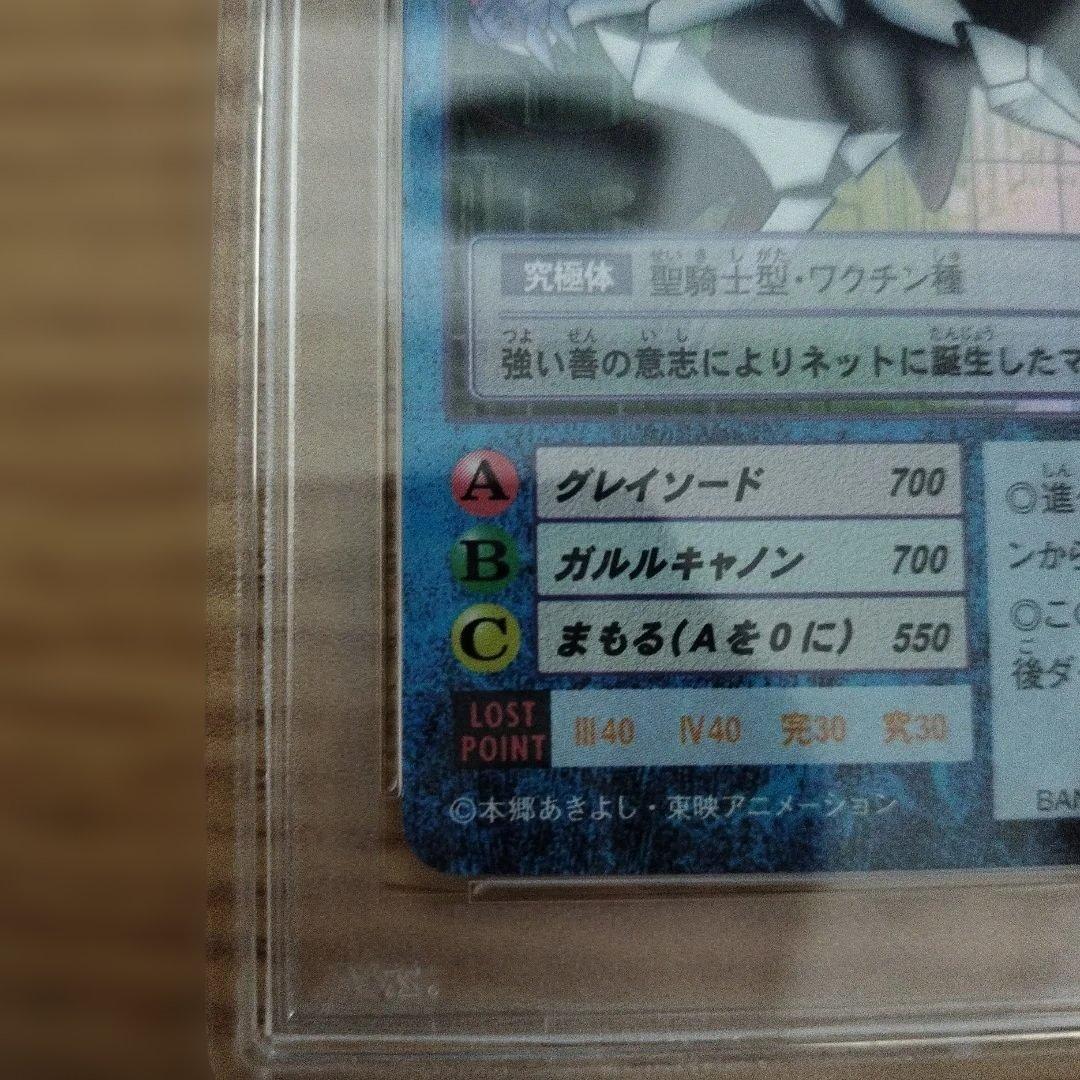 【PSA9】旧デジモンカード Bo-211 オメガモン