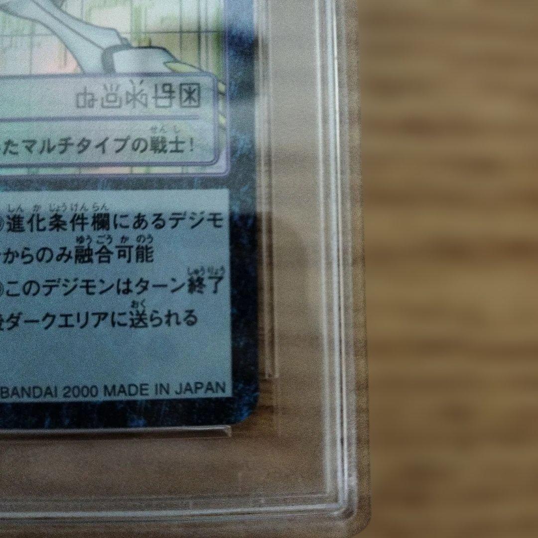 【PSA9】旧デジモンカード Bo-211 オメガモン