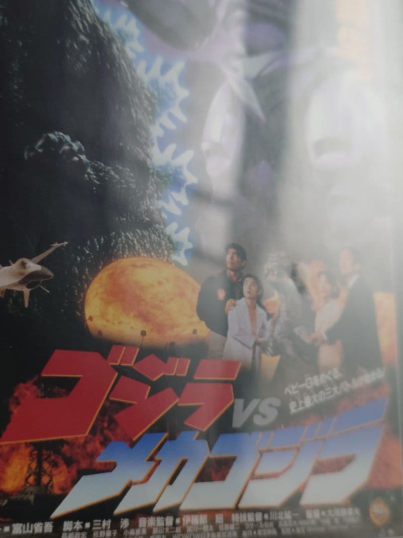 東宝特撮映画DVDコレクション ゴジラシリーズ まとめ売り