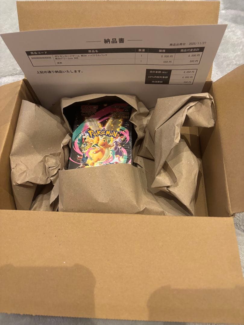 値下げポケセン産　メガドリームex シュリンク付き