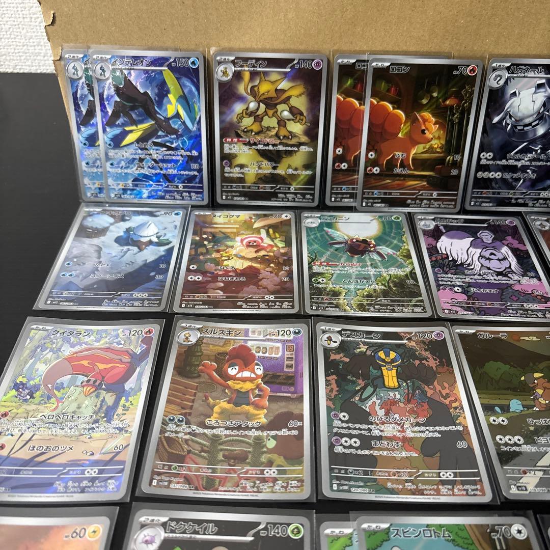 ポケモンカード　AR まとめ売り29枚　おまけs2枚
