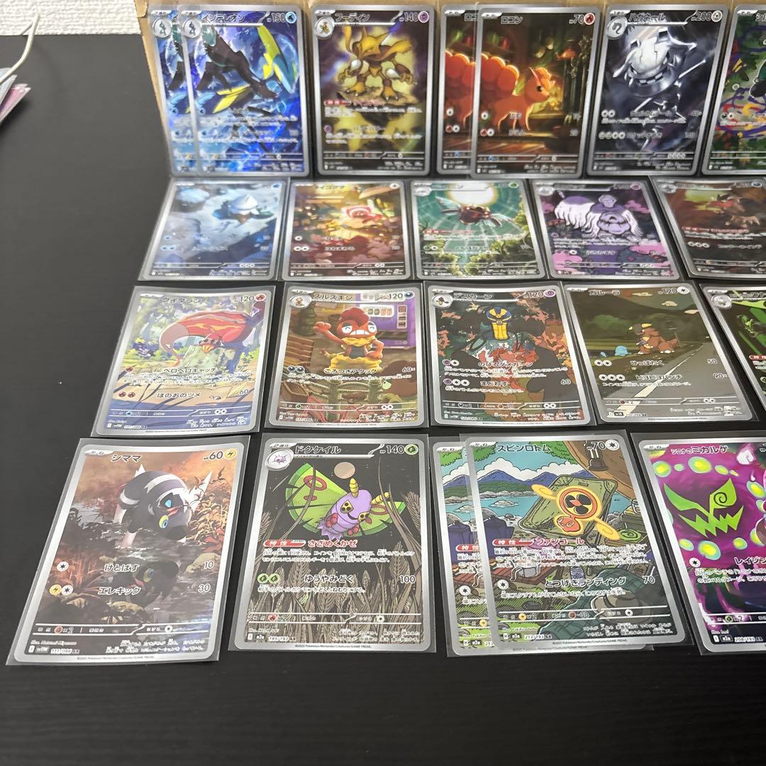 ポケモンカード　AR まとめ売り29枚　おまけs2枚