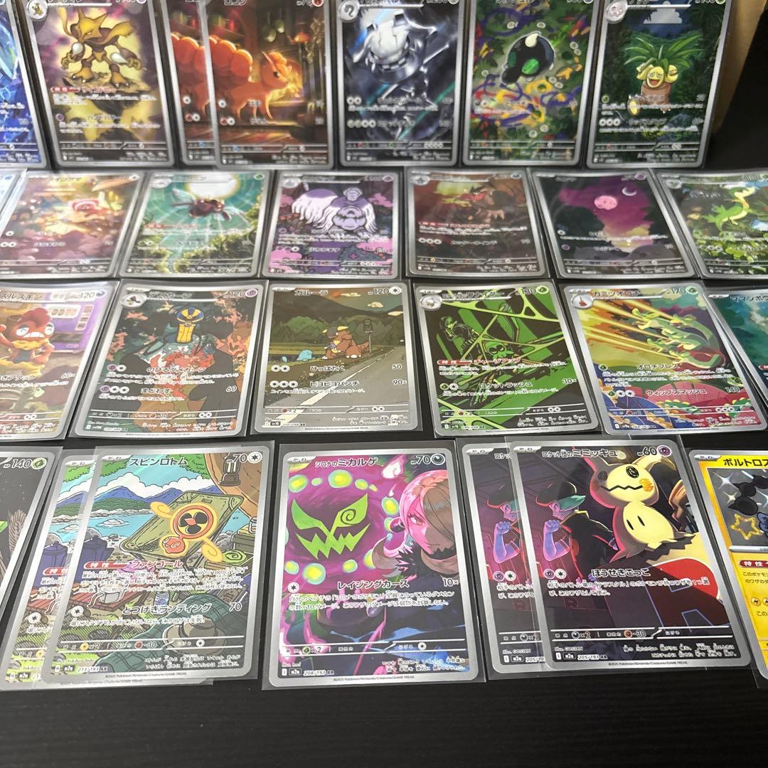 ポケモンカード　AR まとめ売り29枚　おまけs2枚
