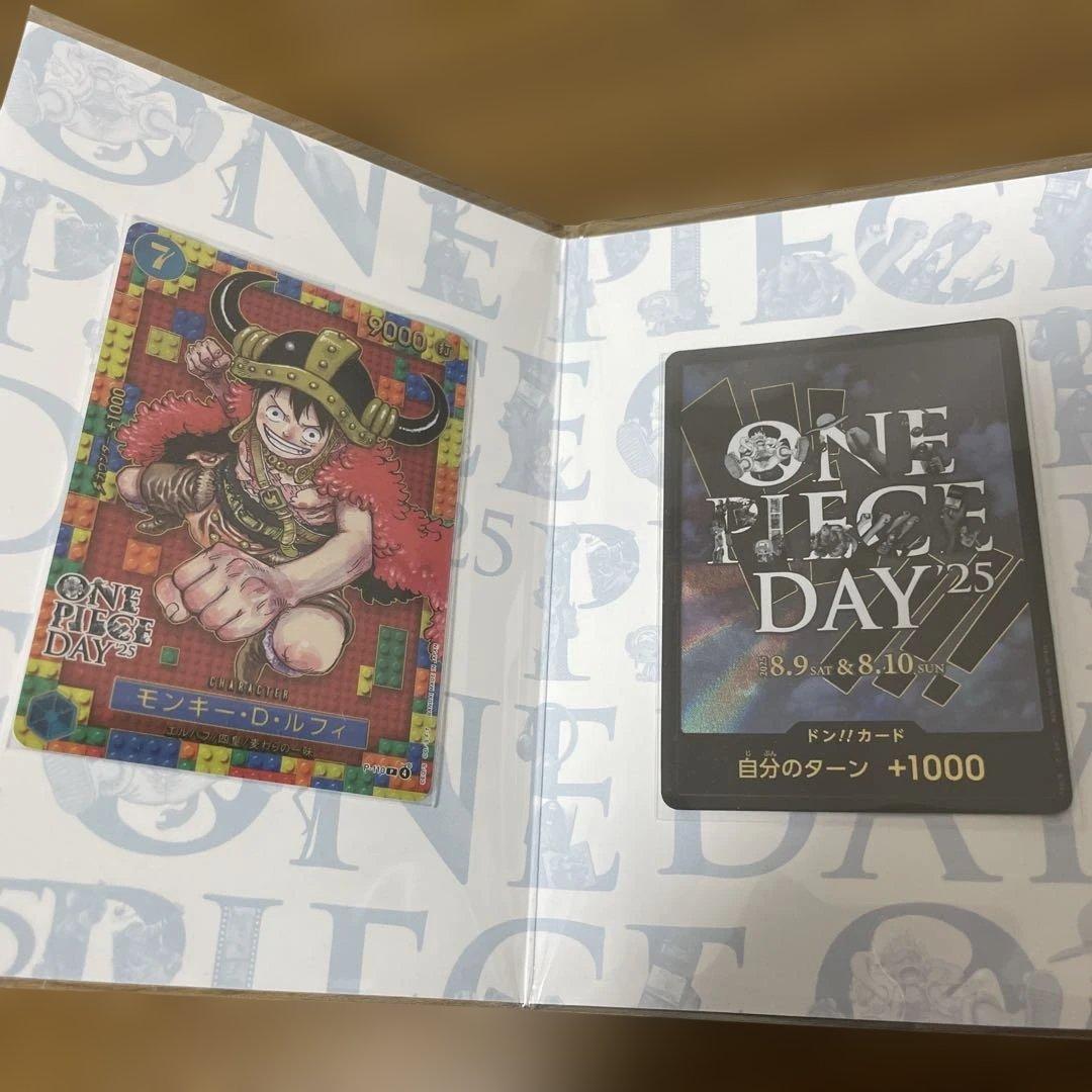 ワンピースデイ2025 2セット