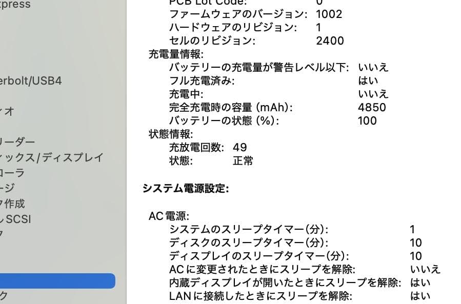 QC1.4G/8GB/128GB仕様　MacBook Pro 13 A2159