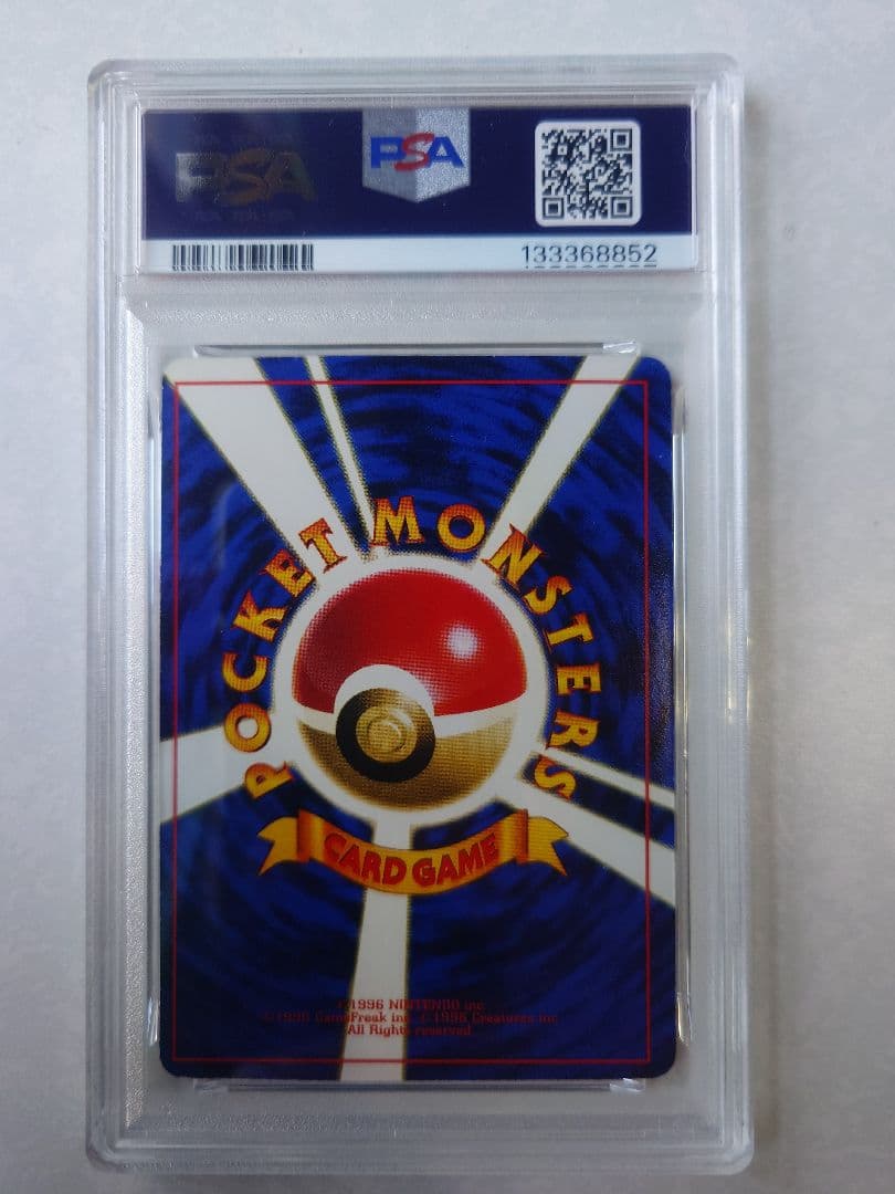 ミュウツー 旧裏 ワールドホビーフェア PSA8