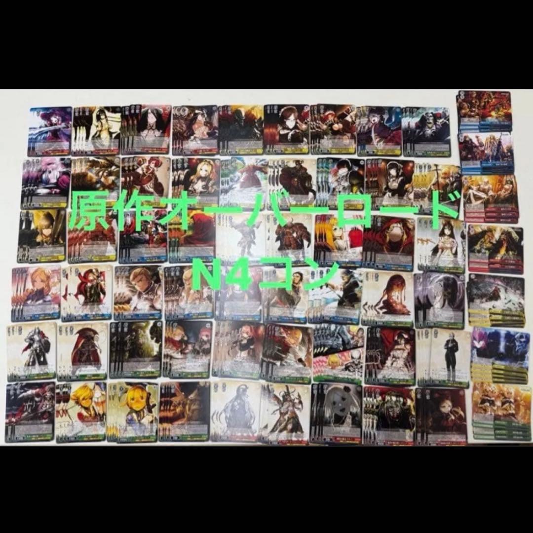 ヴァイス デアラ N ノーマル 61種 4コン セット