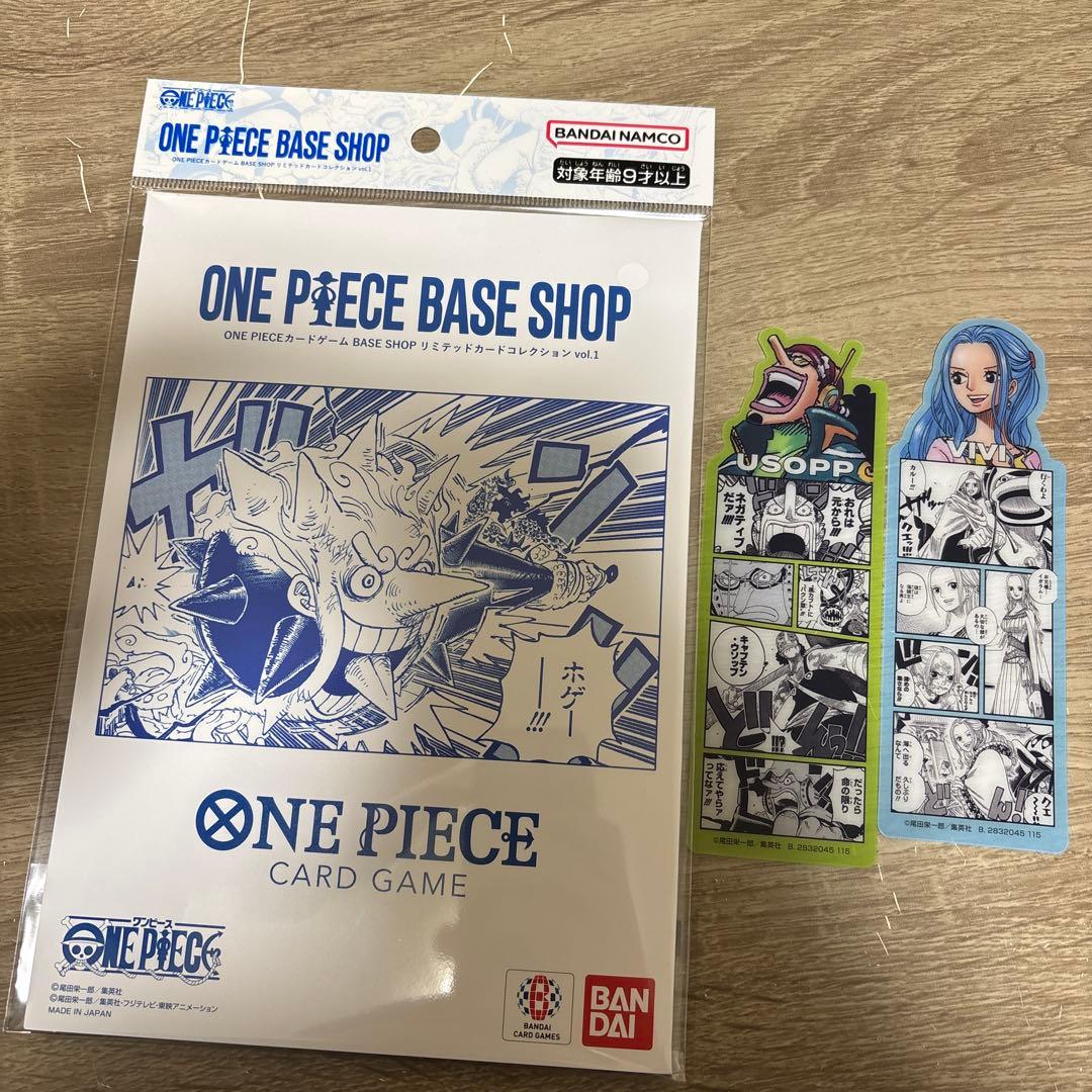 ワンピース カードゲームBASE SHOPリミテッドカードコレクションvol.1