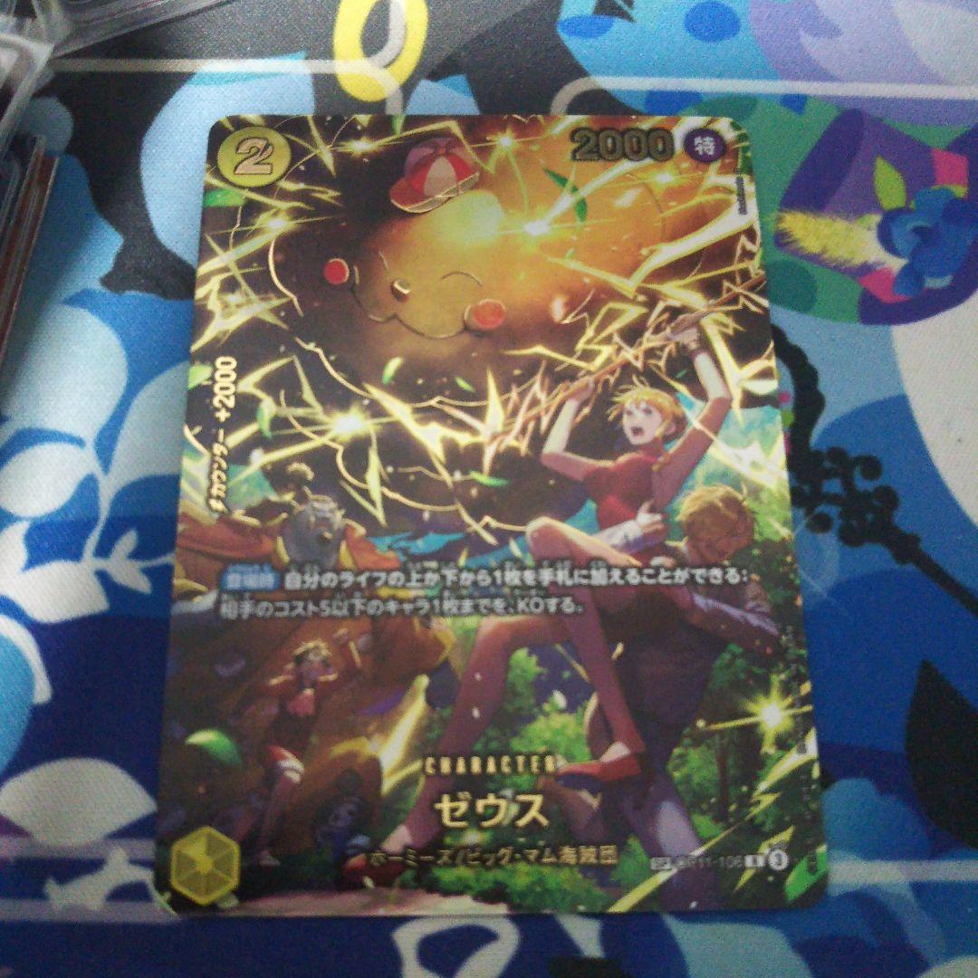 即購入OK ゼウス　SP　エクストラブースター4 パラレル　ナミ
