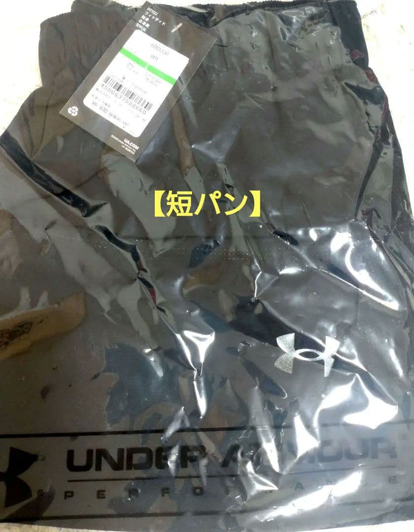 UNDER ARMOUR 福袋　2026年