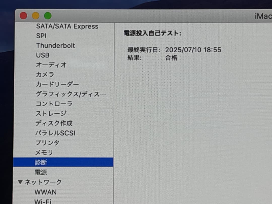 Macデスクトップ iMac Core i3 21.5 inch 2019 1TB HDD