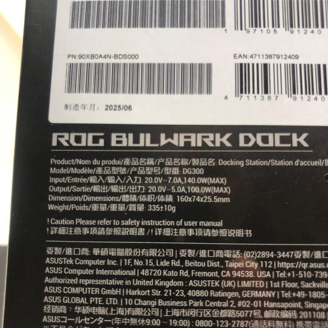 その他 ROG Bulwark Dock DG300