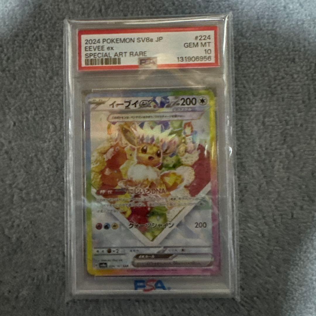 イーブイ　ex 224/187 psa10 ポケモンカード　ゲーム