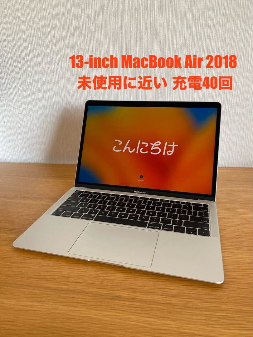 美品　MacBook Air 2018 未使用に近い　MacBook本体