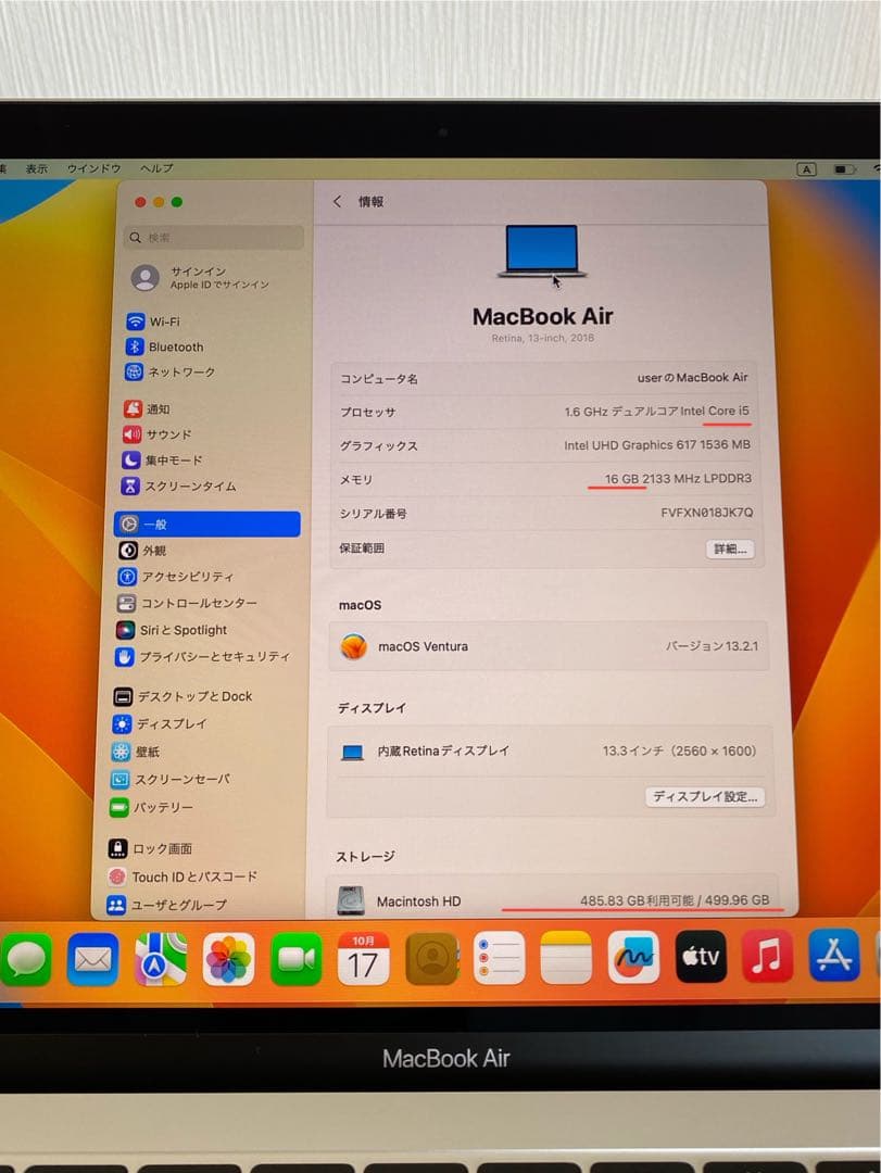 美品　MacBook Air 2018 未使用に近い　MacBook本体