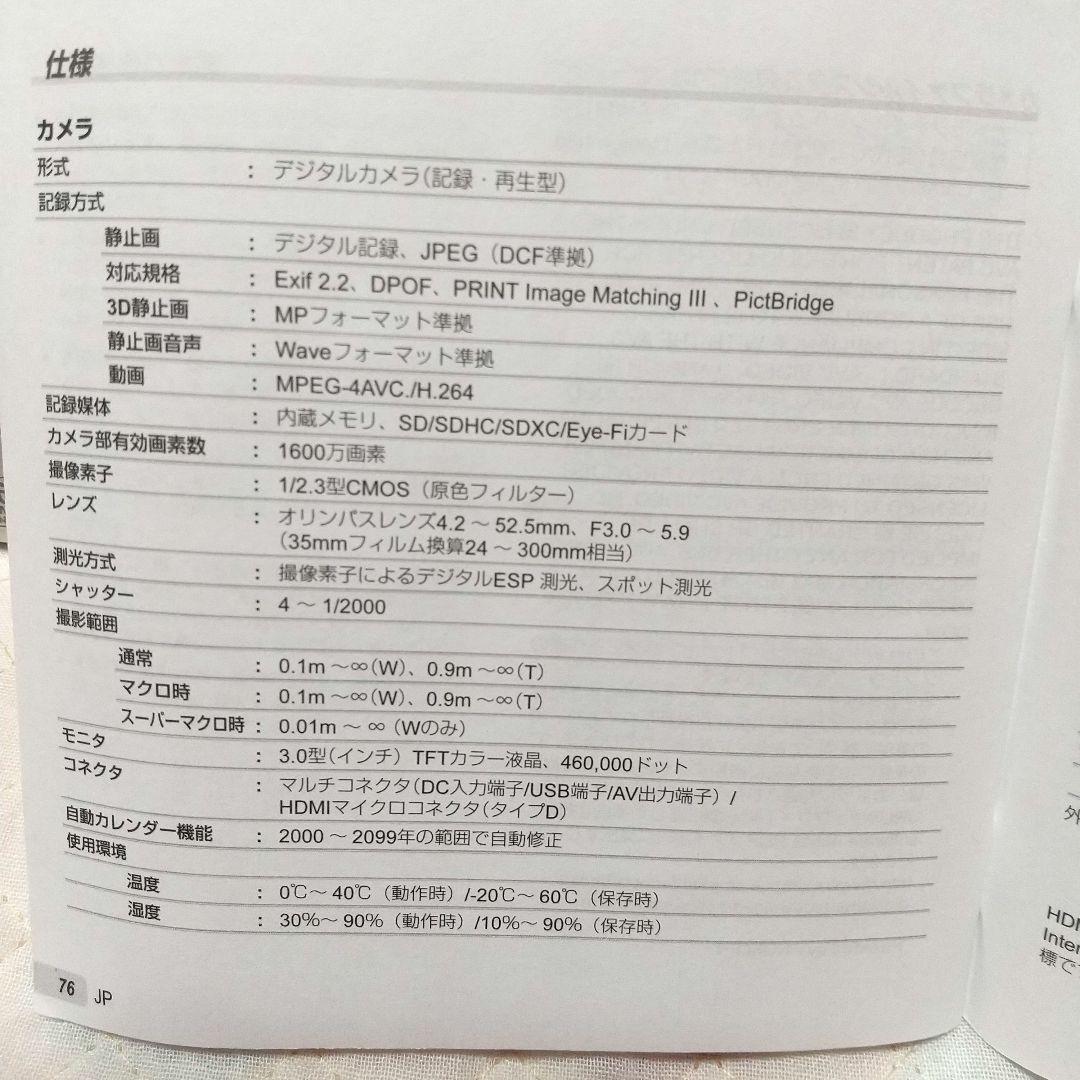 OLYMPUS デジタルカメラSH-21 ブラック 付属品、元箱あり 中古品