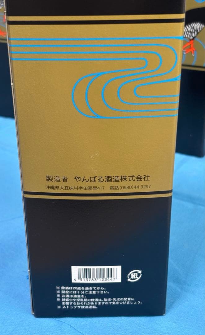 MARUTA 泡盛 & KUINA BLACK 古酒 セット