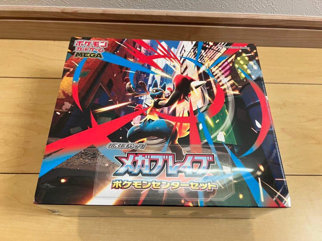 ポケモンカードゲーム メガブレイブ　ポケモンセンターセット　シュリンク付