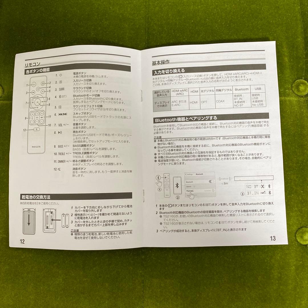 2024年製レグザ サウンドシステム サウンドバー TS216G 開封済