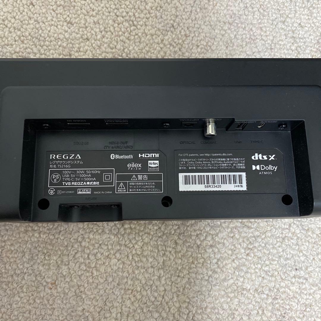 2024年製レグザ サウンドシステム サウンドバー TS216G 開封済
