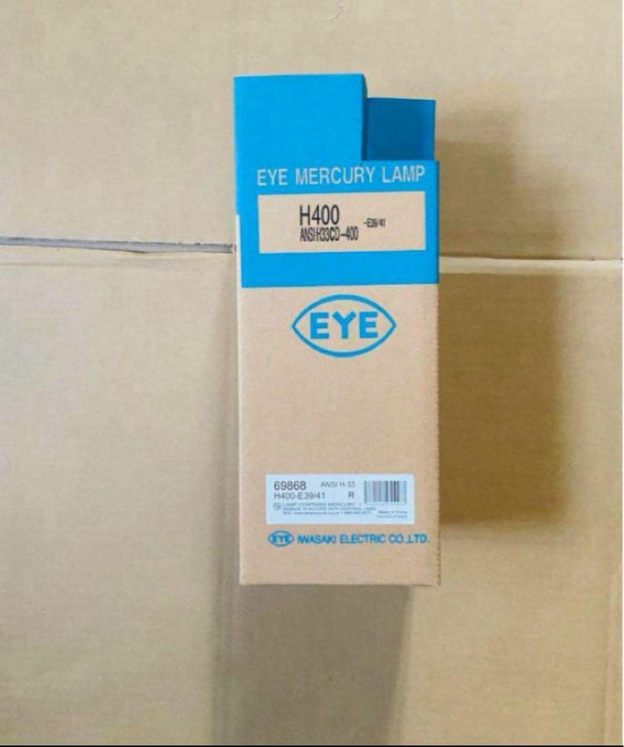 透明水銀灯　水銀ランプ岩崎電気H400です　未使用保管品です。