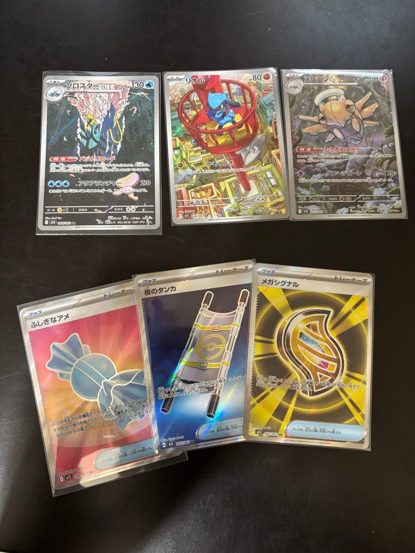 ポケモンカードゲーム メガサーナイトex SAR 087/063 おまけ付