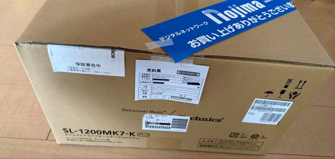 Technics SL-1200MK7 ターンテーブル