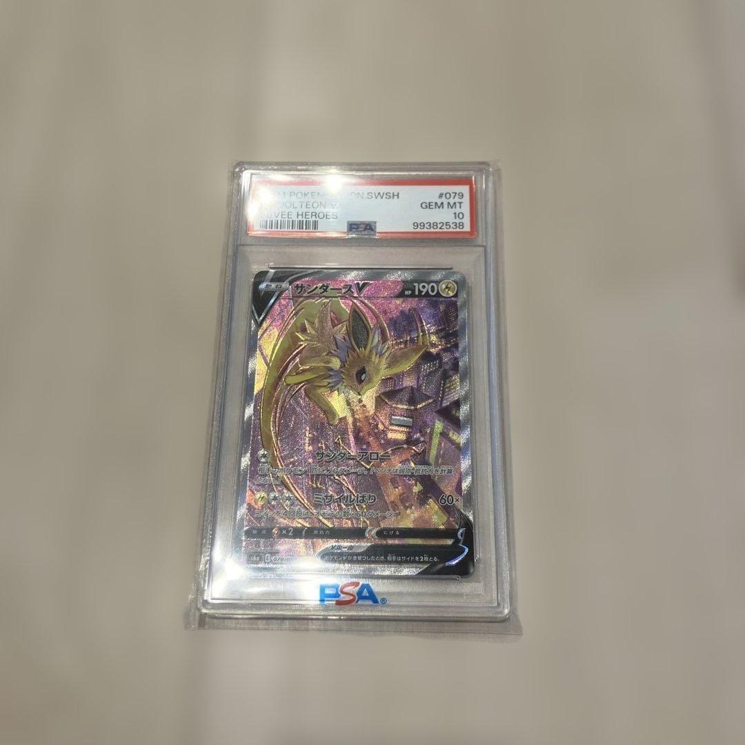 サンダースV SA PSA10 S6a イーブイヒーローズ 079/0