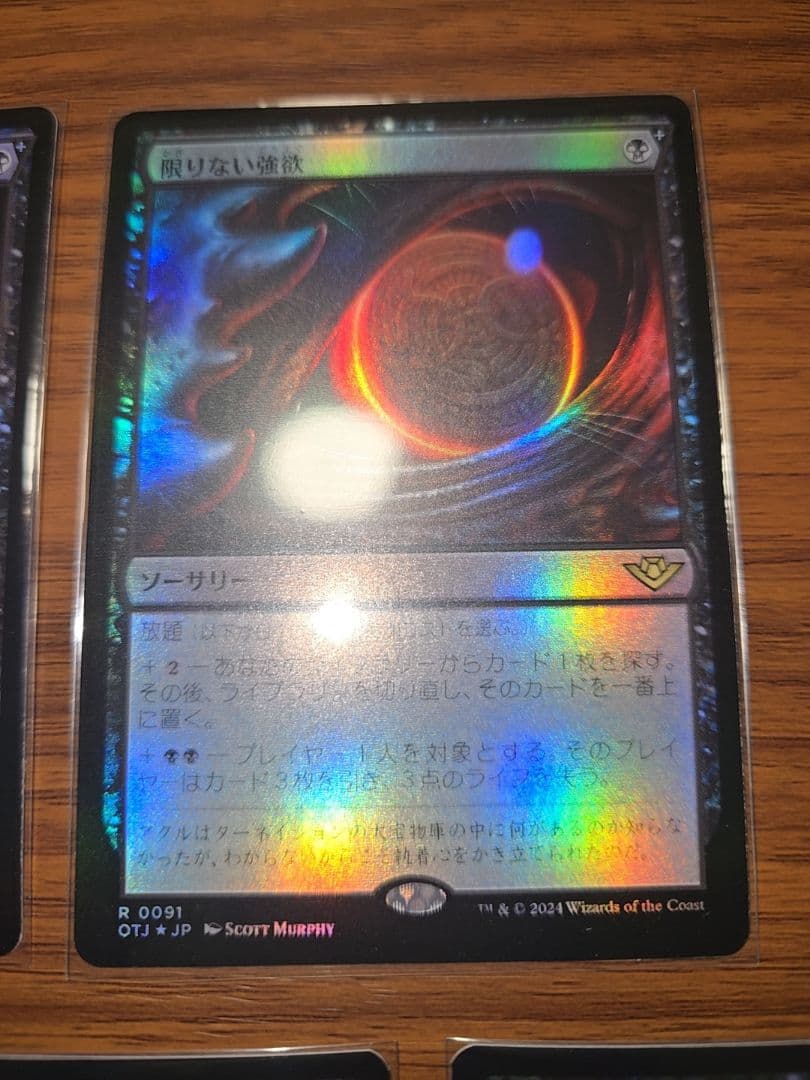 7枚セット【Foil】終末の加虐者　限りない強欲　日本語版　希少　限定品