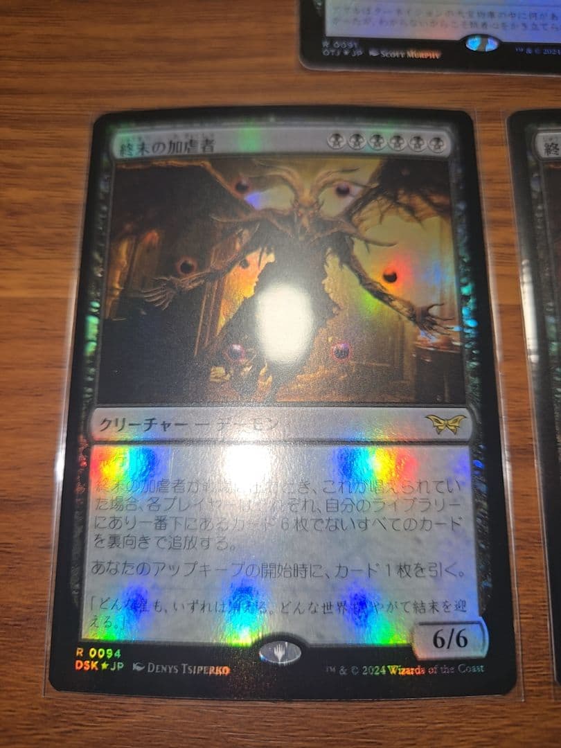 7枚セット【Foil】終末の加虐者　限りない強欲　日本語版　希少　限定品