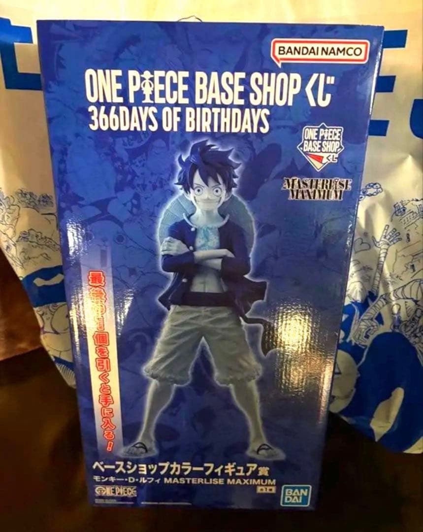 一番くじ　ワンピース　BACE SHOP ルフィ　ラストワン　フィギュア
