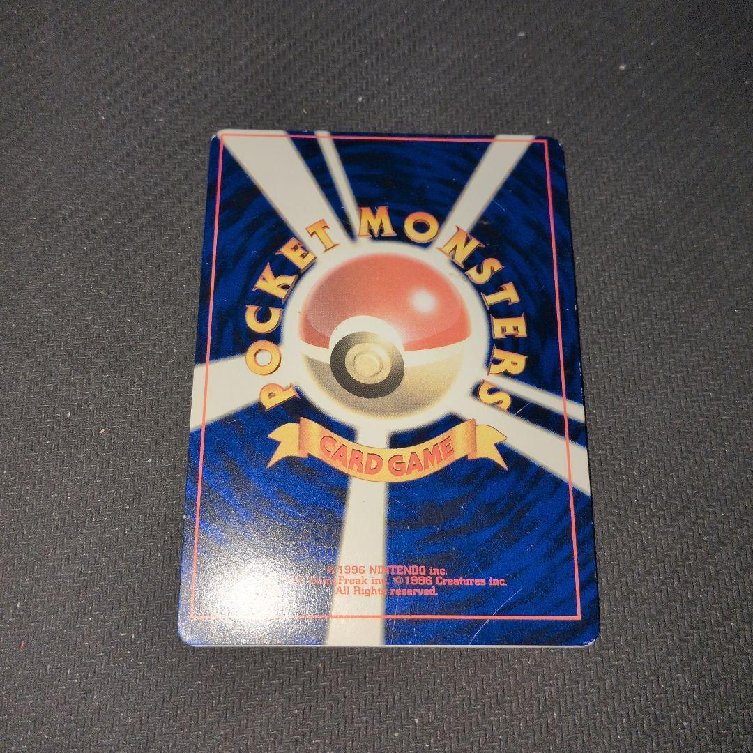 ひかるミュウマゼンタレスエラー「月刊コロコロコミック01年5月号」ポケモンカード