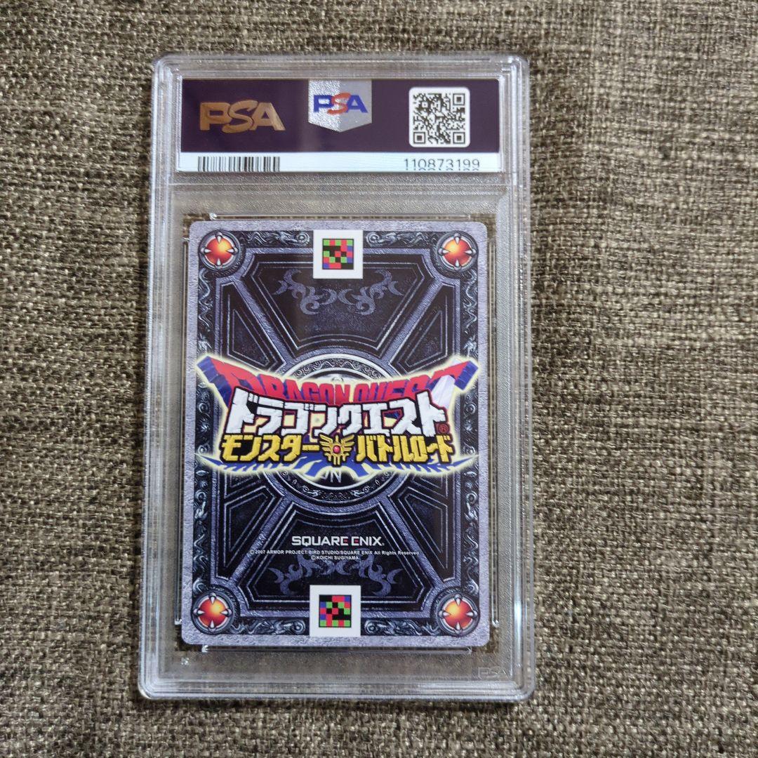 PSA9　モンスターバトルロード　ギガデイン　鳥山明　描き下ろし　ドラクエ