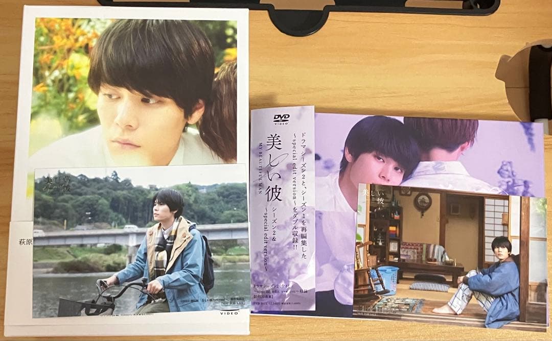 劇場版 美しい彼 豪華版 シーズン2 DVD BOX 2点セット【特典付き】