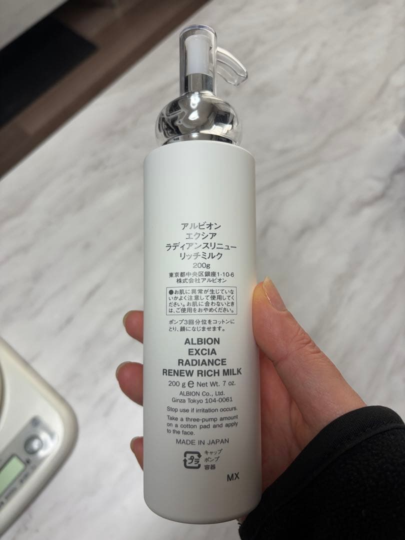 波音さん専用！アルビオン EXCIA ラディアンスリニューリッチミルク
