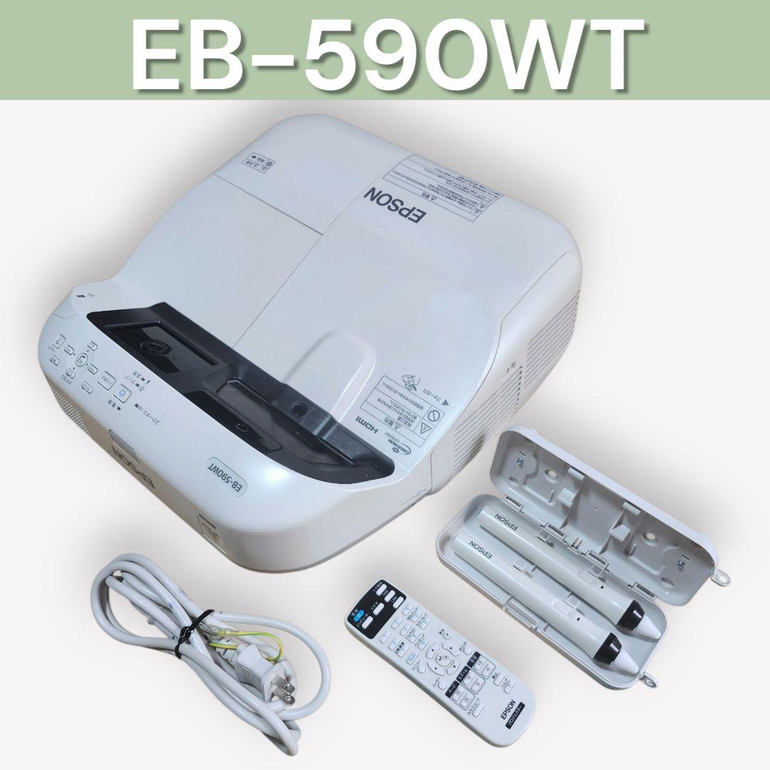 プロジェクター EPSON EB-590WT