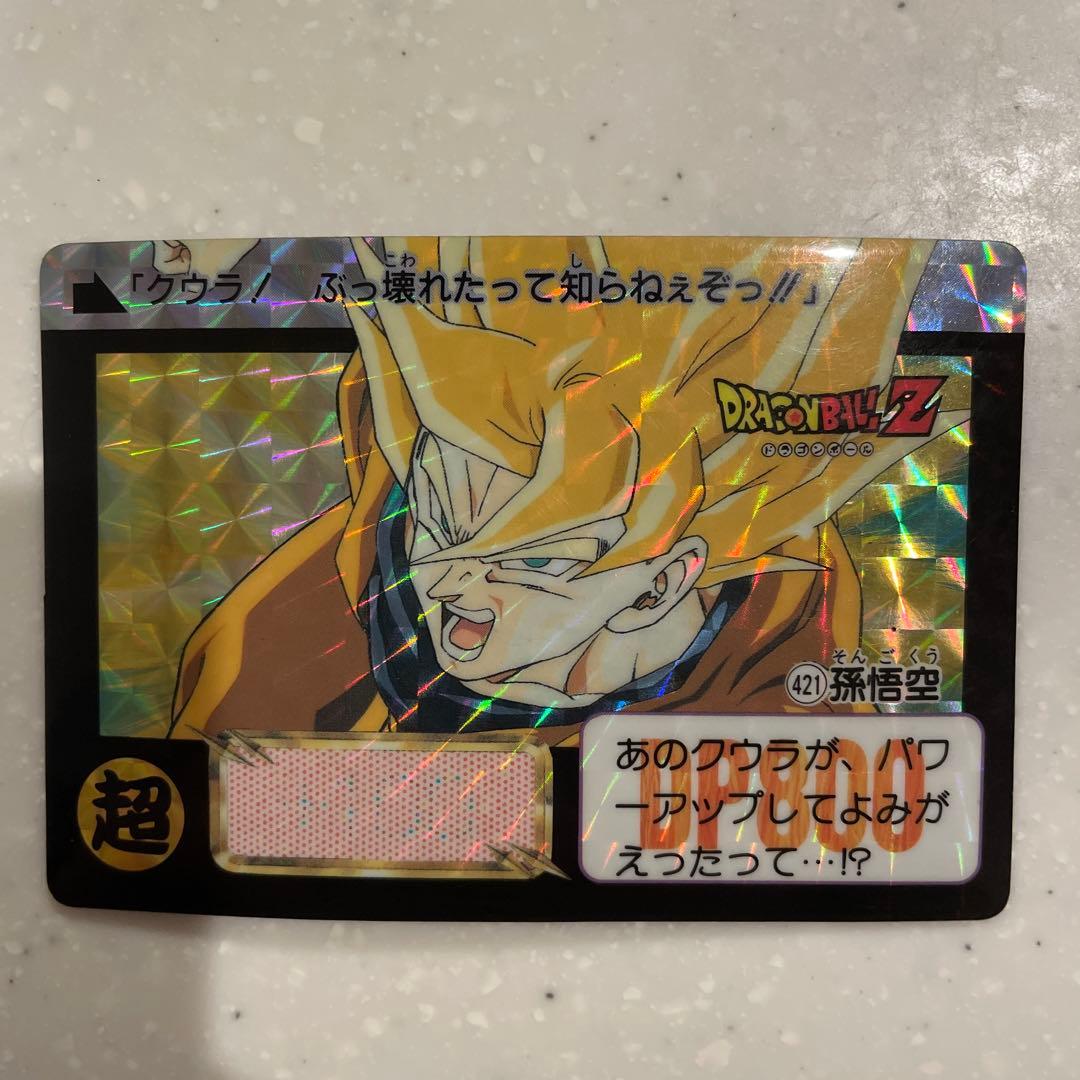 ドラゴンボールZ 孫悟空 カード 421