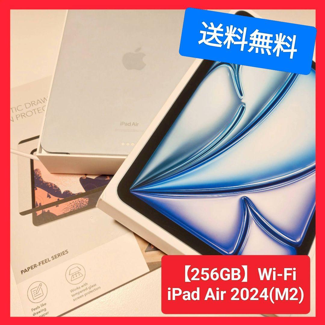 最安値 256GB【箱入り】iPad Air 2024 (M2)11インチ