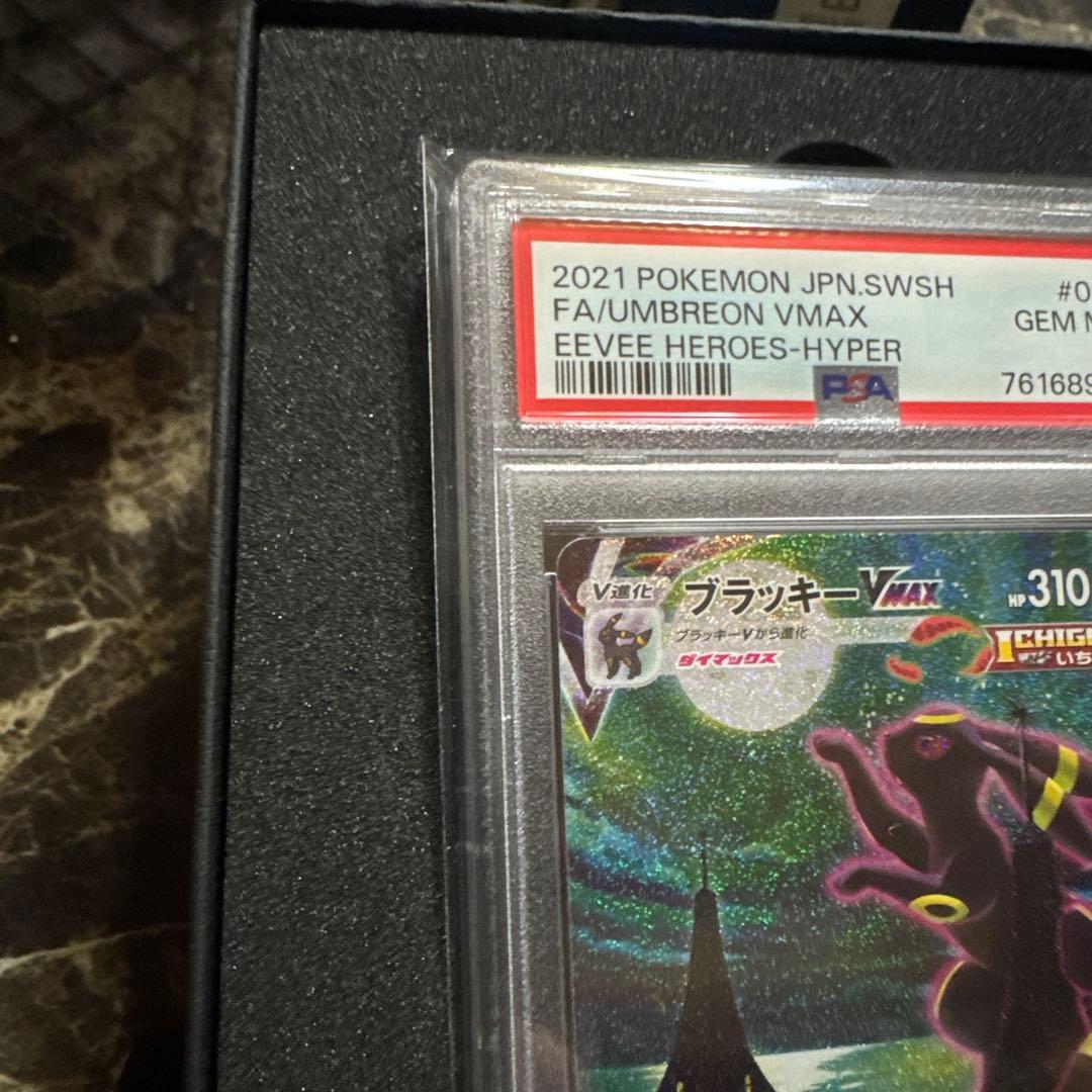 ポケモンカードゲーム　ブラッキーv max sa psa10